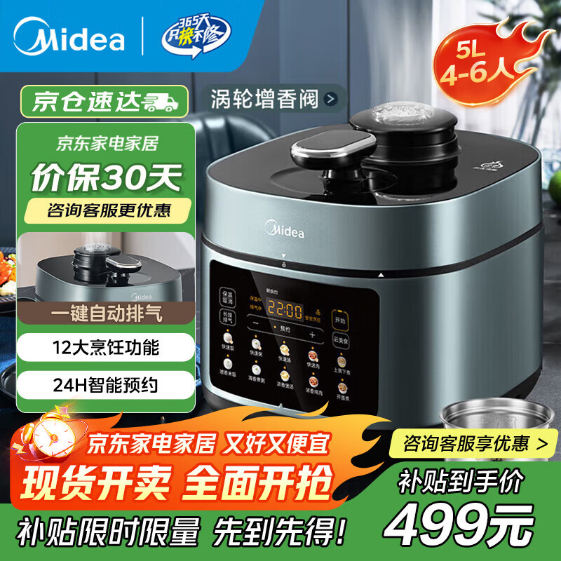 美的（Midea）浓香电压力锅0涂层钢胆高压锅5L双胆智能预约家用触控煲汤煮饭饭煲552N自动排气4-6人 C552N 