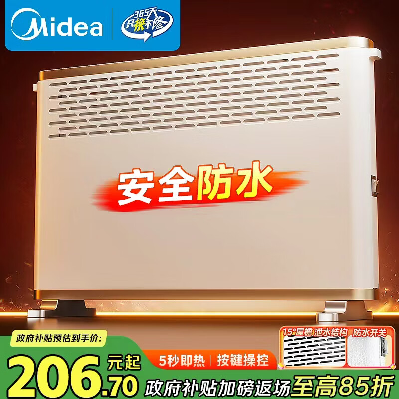 美的（Midea）【大白】电热取暖器/电暖器/电暖气家用/浴室暖风机/节能轻音/电热取暖炉烤火炉欧式快热炉HDY20K