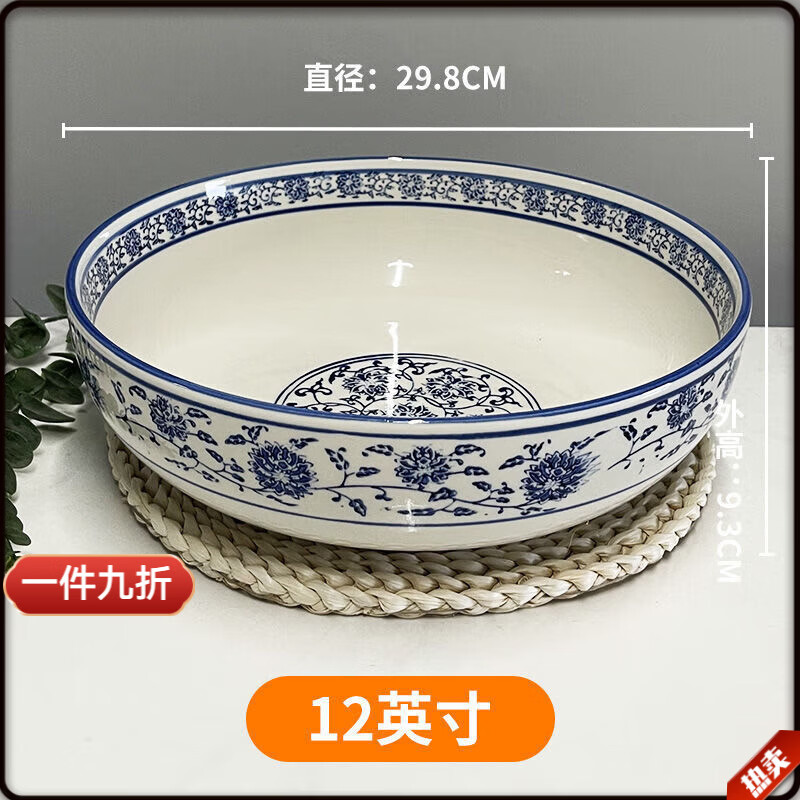 摩洛森青花瓷水煮鱼大碗酸菜鱼大盆碗大容量家用毛血旺碗酒店陶瓷汤盆 优级青花瓷（1个） 12英寸