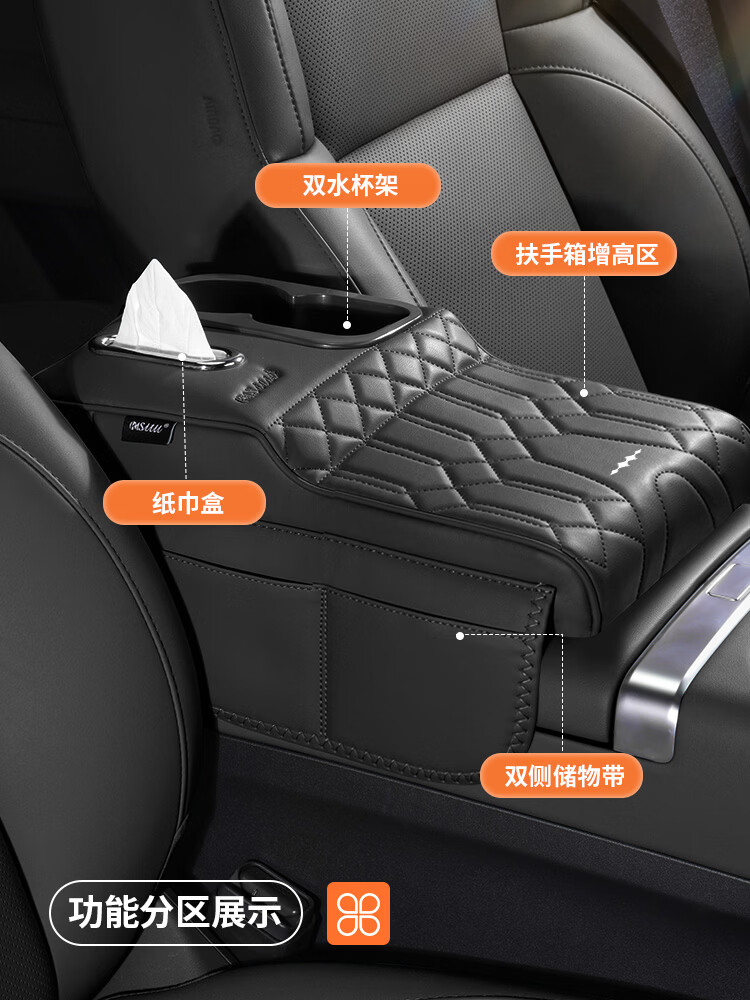 芒芒适用方程豹5/豹8扶手箱增高垫保护套车载水杯架纸巾盒收纳品1 方程豹咖啡棕扶手箱增高垫