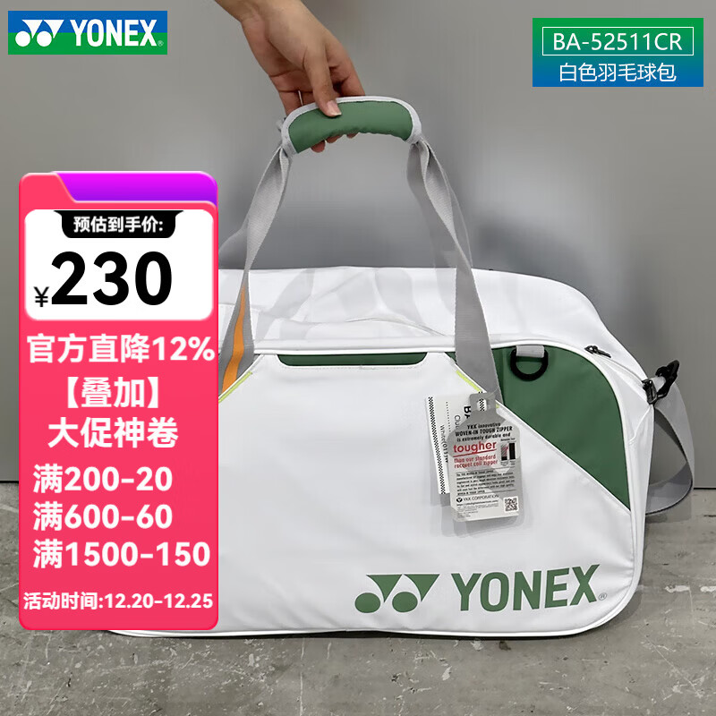 YONEX�����˹yy��ë���2025�¿�๦�ܴ�����ʱ���˶���������� BA-52511CR��ɫ���˶������� 225Ԫ