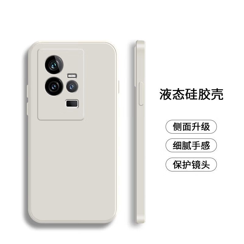 菲尔克【优选直发】  iqoo11s手机壳直边手机套 iqoo11/pro液态硅胶套镜 【古董白】 iQOO11/s