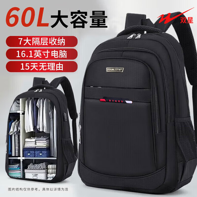 双星大容量双肩包初高中生书包男双肩包男通勤包休闲商务电脑旅行背包 黑色【加固版】红标