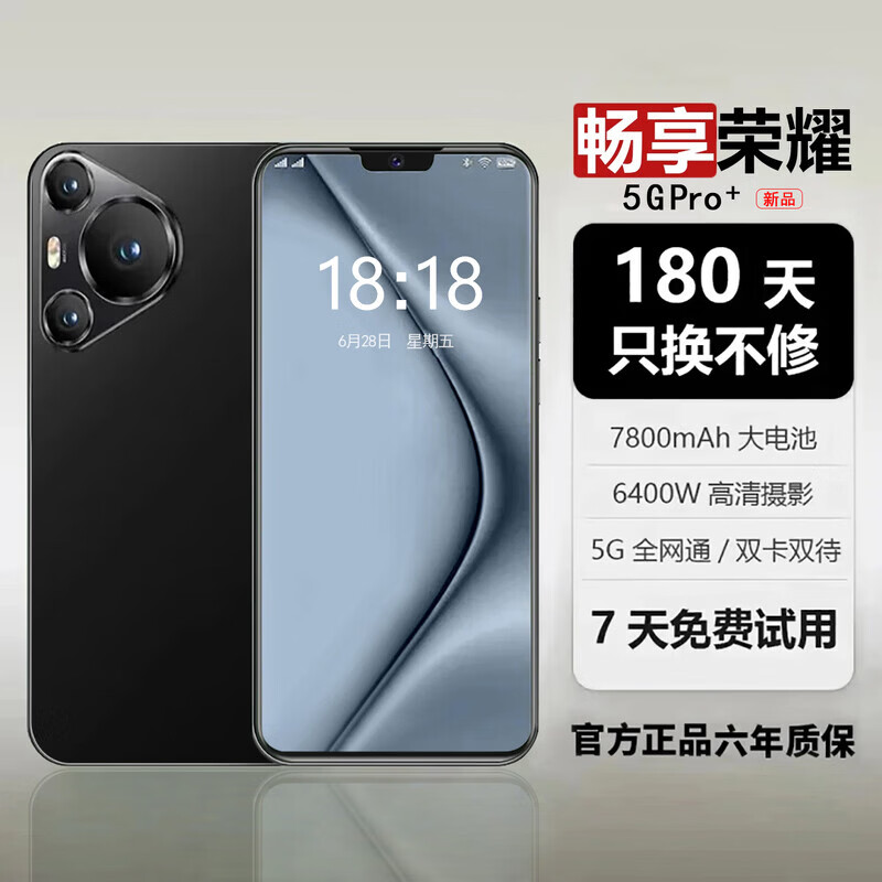 畅享荣耀手机1TB（1024G）大内存7800mAh长续航快充原装全新手机 羽砂黑 16G运行+1TB内存