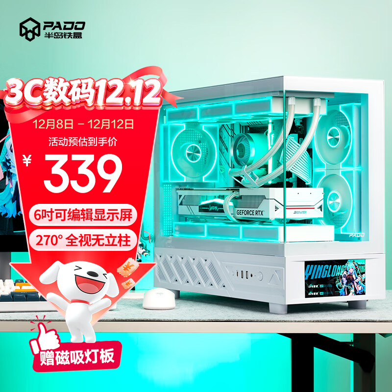 뵺УPADOӦ ԰ ɫ ATX Ϸ̨ʽ/֧360ˮ/6LCD/270㺣/5090Կ 287.1Ԫ()