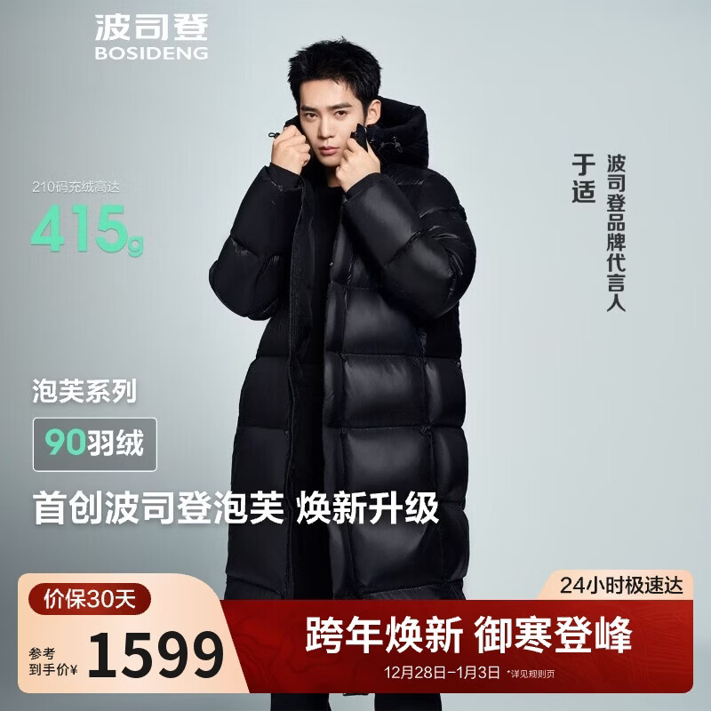 波司登泡芙羽绒服男女情侣款冬90绒加厚连帽宽松超长款慵懒风外套