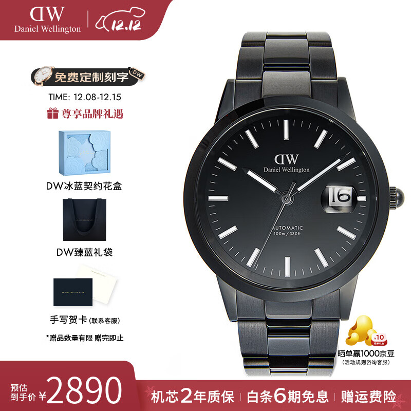 丹尼尔惠灵顿（DanielWellington）DW手表男 小精钢男士机械手表时尚欧美腕表 七夕情人节礼物送男友 DW0