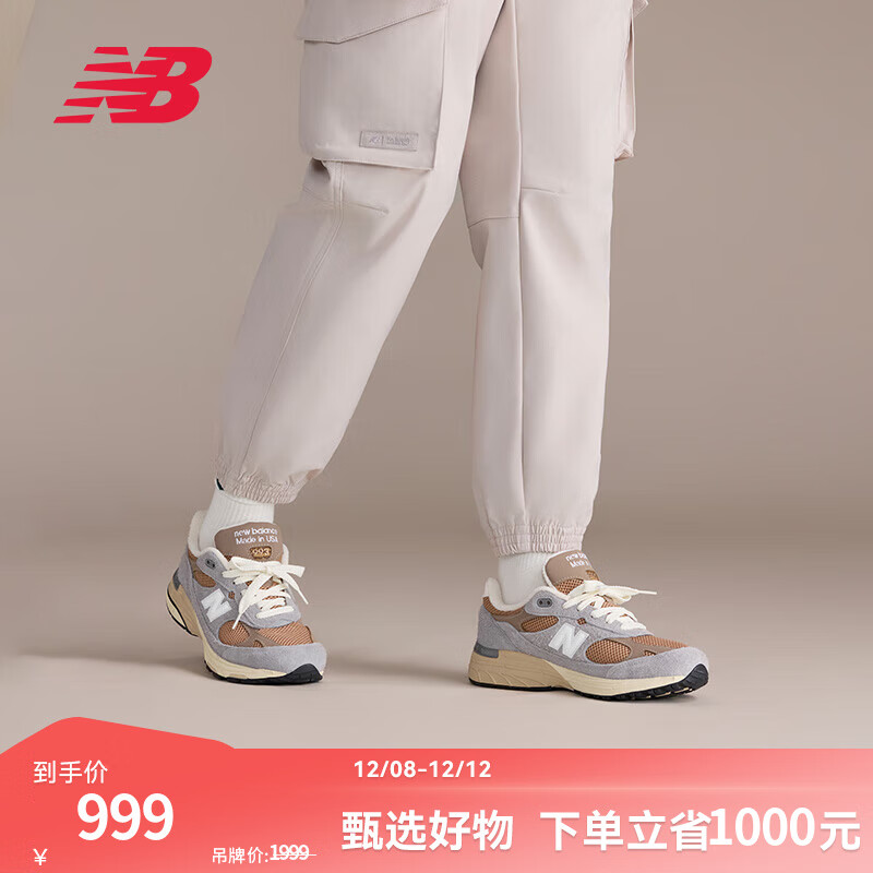 NEW BALANCE NBٷЬŮЬ¸ų˶Ь993ϵ ɫ/ͭɫ U993GG 40.5 (ų25.5cm) 999Ԫ