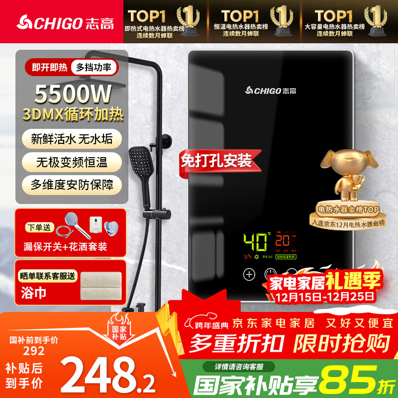 电热水器十大品牌排行榜出炉，这10款加热迅速、省电耐用，家庭热水的最佳选择-图片8