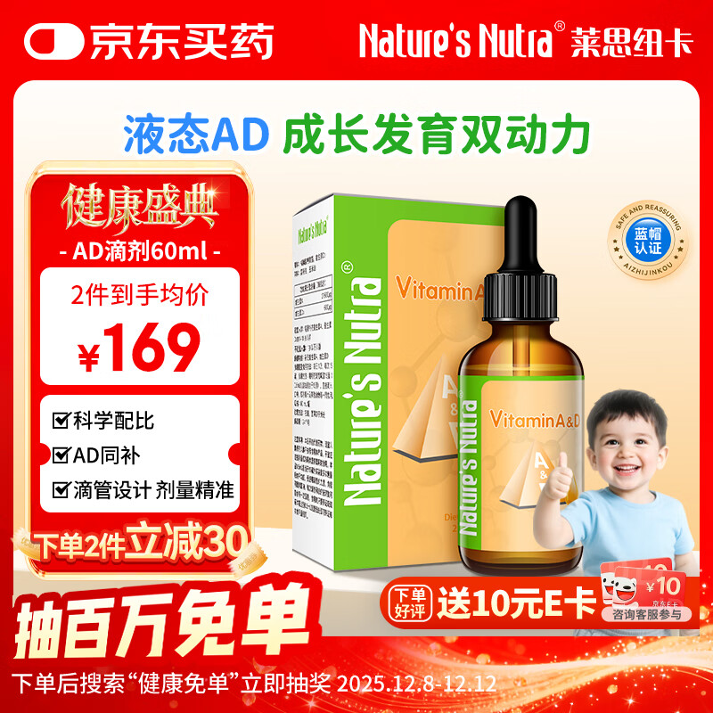 ˼ŦNature's NutraάADμӤ׶ͯάAάD60ml 161.1Ԫ()