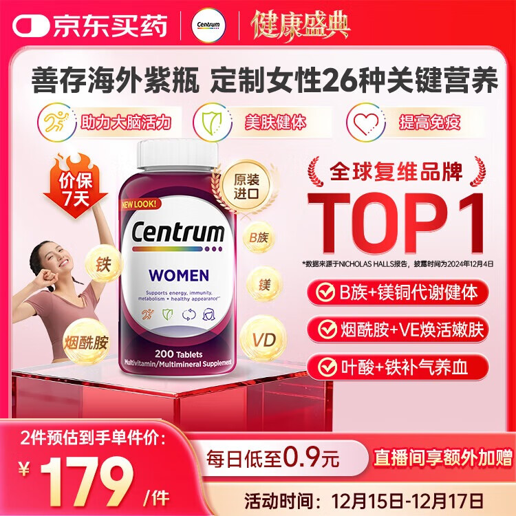 善存海外 女士复合维生素 VDEB族B12烟酰胺铁钙镁锌硒叶酸铁 200粒/瓶