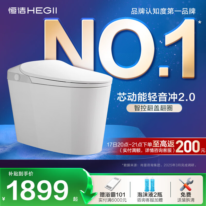 恒洁（HEGII）轻云座轻智能马桶泡沫盾翻盖翻圈脚感冲无水压限制DCQ611B-305