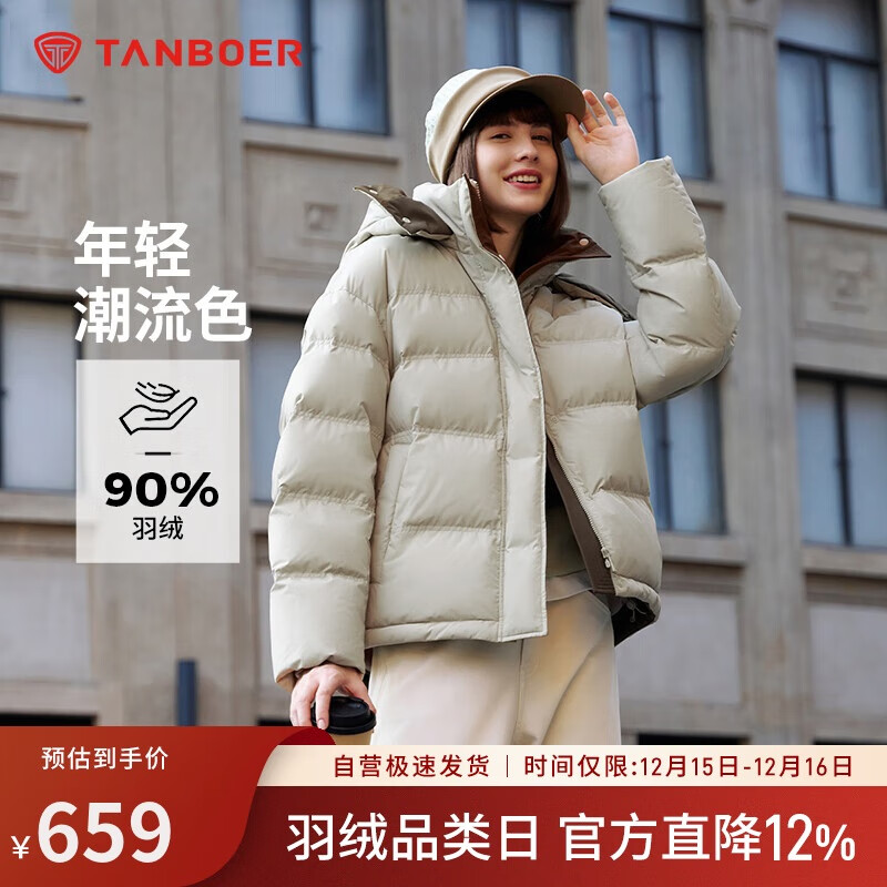 坦博尔羽绒服女短款时尚潮流可脱卸帽百搭保暖外套550388T 桉树绿 165 