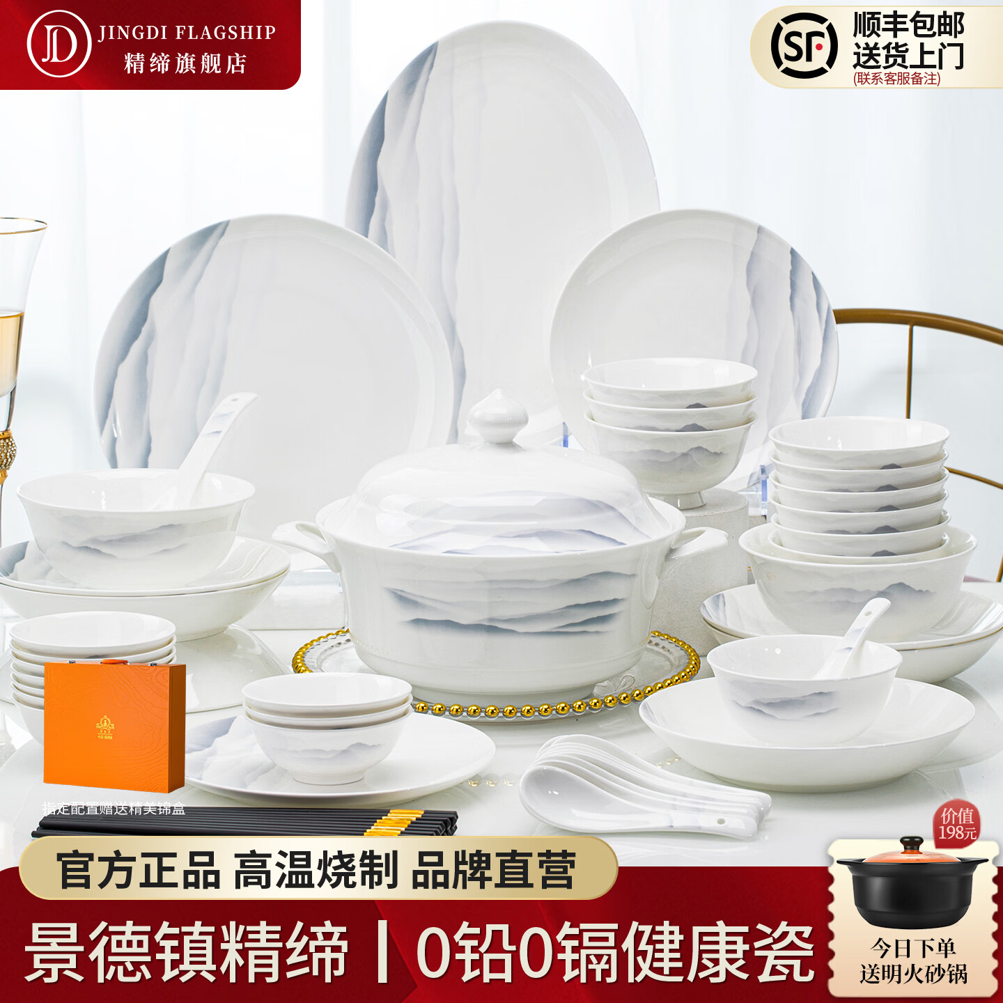 精缔陶瓷JINGDI高颜值碗碟套装家用2026新款景德镇陶瓷骨瓷餐具套装碗盘筷乔迁 山海雾境39件实用配富贵煲