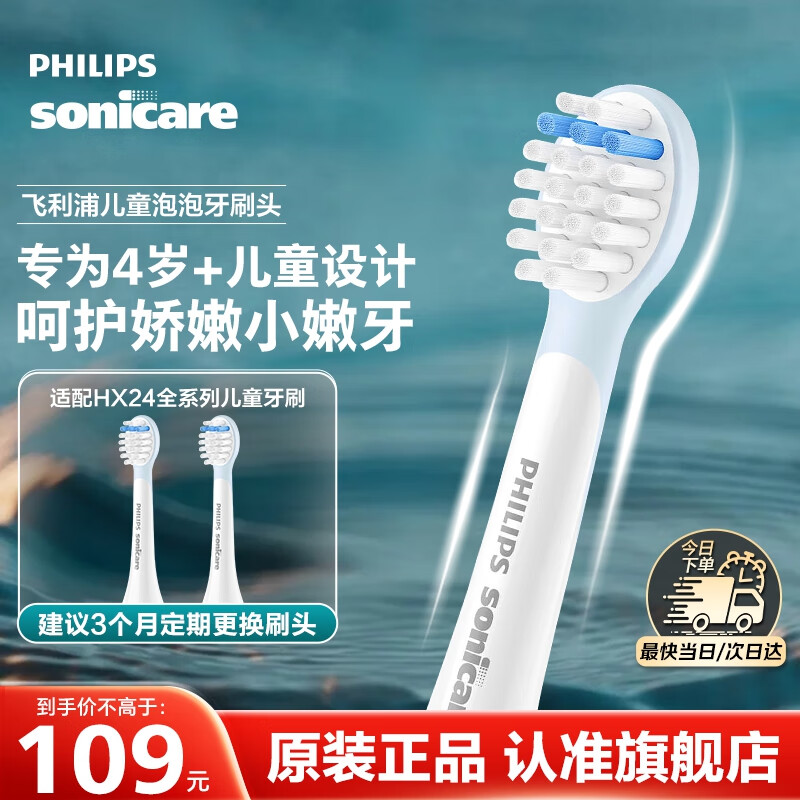 ֵ綯ˢͷ ͯ 轺ʲ ԭװ滻ˢͷ HX2432ϵжͯˢ 2֧