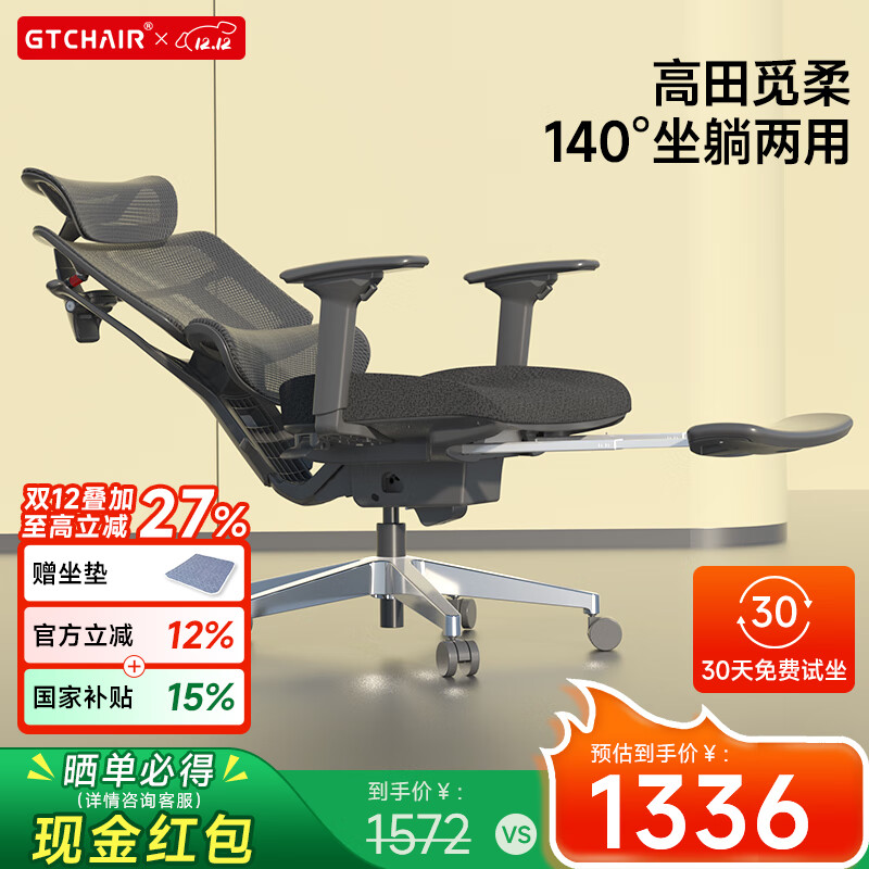 GTCHAIR高田觅柔人体工学椅女性电竞椅子电脑椅躺椅靠背椅办公椅午睡护腰 【140°可躺】柔弹坐垫-星空黑