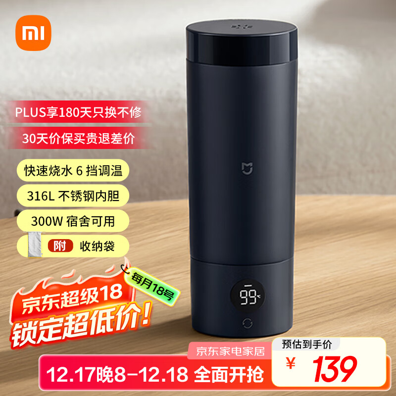 米家小米便携电热杯2电热水杯加热杯热水壶 保温烧水杯 350ml迷你旅行出差 智能恒温 316L不锈钢