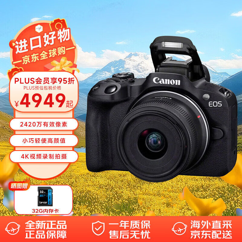 Canon/���� EOS R50 ΢����� ����4K���� ��ɫ RF-S18-45mm��ͷ��װ 4509Ԫ