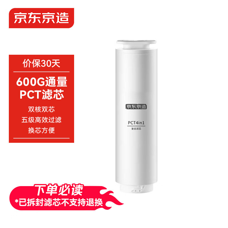 �������� ��ˮ�����þ�ˮ����о 4��1������о PCT��о��600G/600G PRO��ˮ��ͨ�á�������о��PJ�� 143.1Ԫ