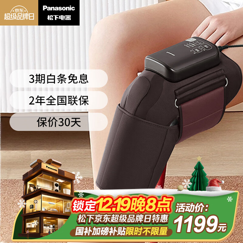 松下(Panasonic)膝盖按摩仪膝关节热敷按摩器膝部加热保暖家用全膝部礼品孝敬送父母圣诞礼物男女朋友生日RJ50