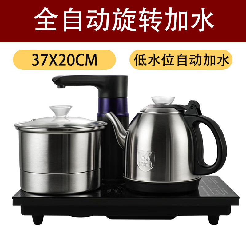 友家鋪子（Biooner）全自動底部上水電熱燒水壺泡茶桌專用嵌入式茶臺一體機電磁煮茶爐 1.2L 自動旋轉(zhuǎn)
