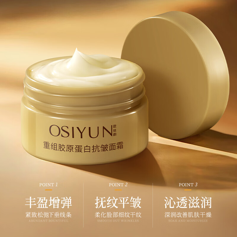 韩伦美羽面霜（合集) 重组胶原蛋白抗皱面霜 50g x5瓶一淡纹紧致补水保湿