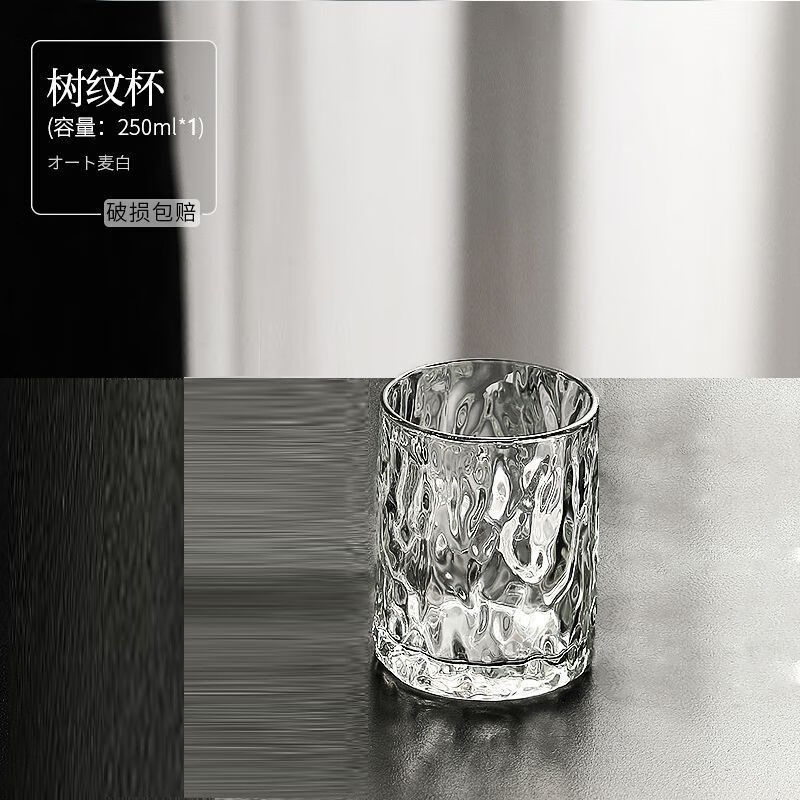 简漾冰川玻璃杯套装杯子家用水杯水壶客厅加厚耐热喝水啤酒杯待客茶杯 单只装】