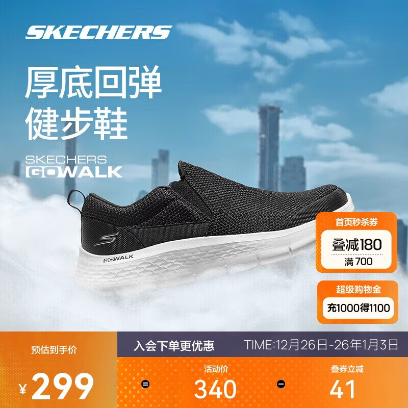 斯凯奇男鞋秋冬季透气舒适高回弹轻便散步缓震健步鞋送爸爸216492