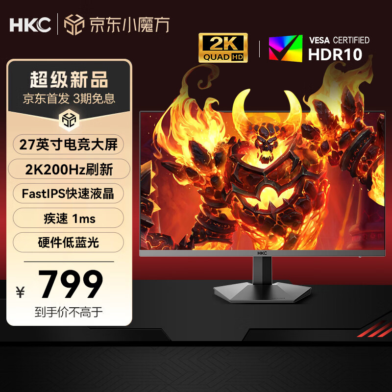 ���ڲ�����HKC 27Ӣ�� 2K 200Hz Fast IPS��������Ϸ��ʾ��Ļ1ms�����ⲻ����ֱ�����ɱڹҵ�����ʾ�� MG27H11QS 27Ӣ��/2K/200HZ/MG27H11QS