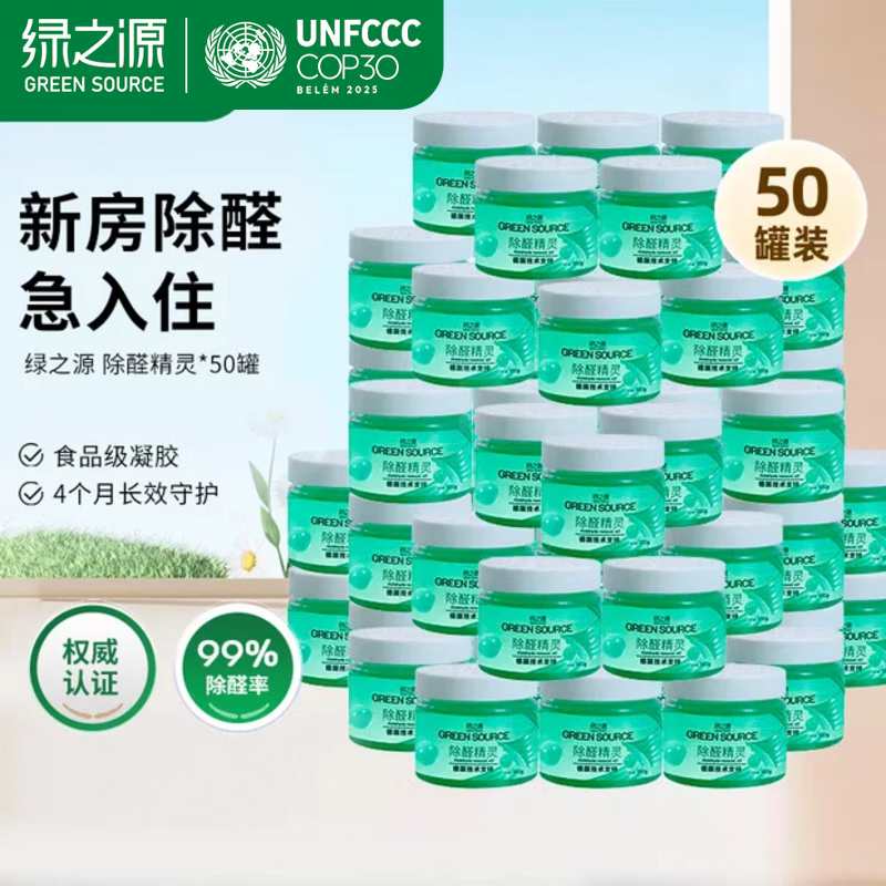 ��֮Դ����ȩ����������ȩħ���·�װ�޼�����������ת�� ����ȩ��99%��50��װ 118.47Ԫ