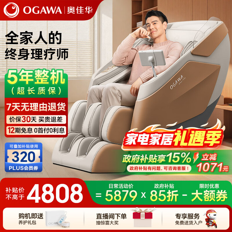 奥佳华按摩椅十大品牌家用太空舱电动沙发3D机芯全自动揉捏按摩颈椎肩颈送老人生日礼物M60Pro薄暮暖灰