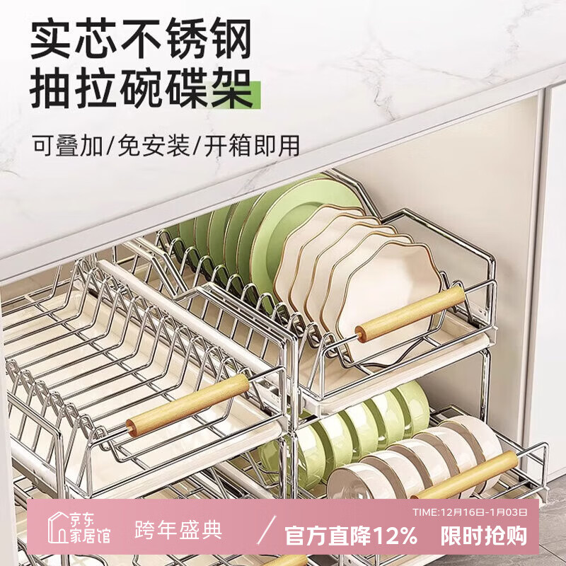 吱凡日本不锈钢碗碟收纳架厨房橱柜内置物架抽屉式拉篮放碗盘子沥水架 【深40cm+宽30cm+高33cm】-【碗架+碟架】