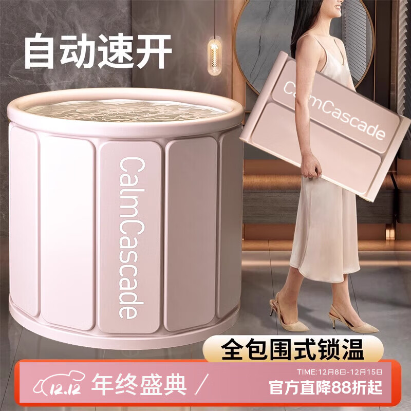 吱凡日本泡澡桶折叠大人家用成人儿童专用浴缸泡浴桶全身沐浴桶洗澡盆 【沐晴粉12件套】70cm【恒温免安装】