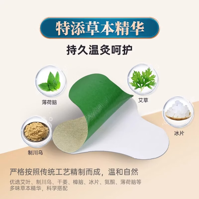 南京同仁堂艾草颈椎贴膝盖腰椎艾灸发热敷温灸关节颈肩腰腿贴祛湿止痛三伏贴 膝盖贴【5盒囤货装/60贴】