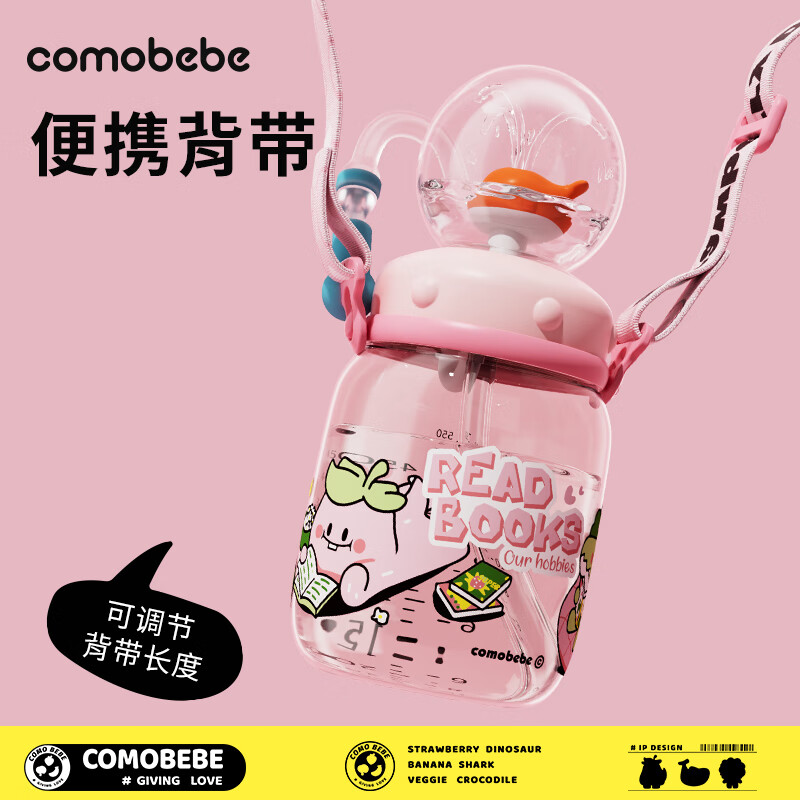 comobebe儿童水杯大容量鲸鱼喷水杯宝宝吸管杯一两岁以上幼儿园家用喝水杯
