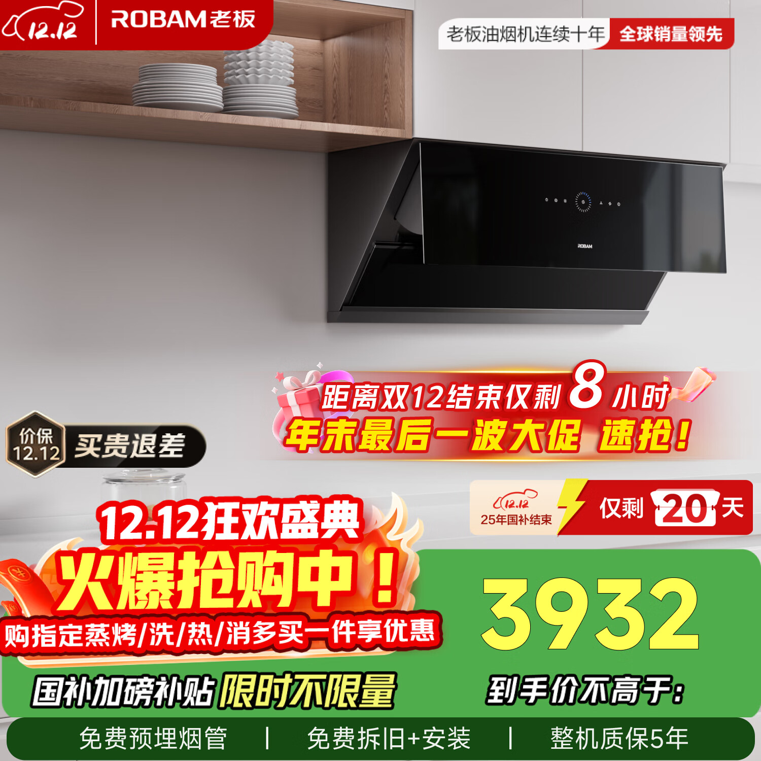 老板变频侧吸式抽吸排油烟机26家用大吸力静音一级能效烟灶联动以旧换新国家补贴20%29A9S可配燃气灶