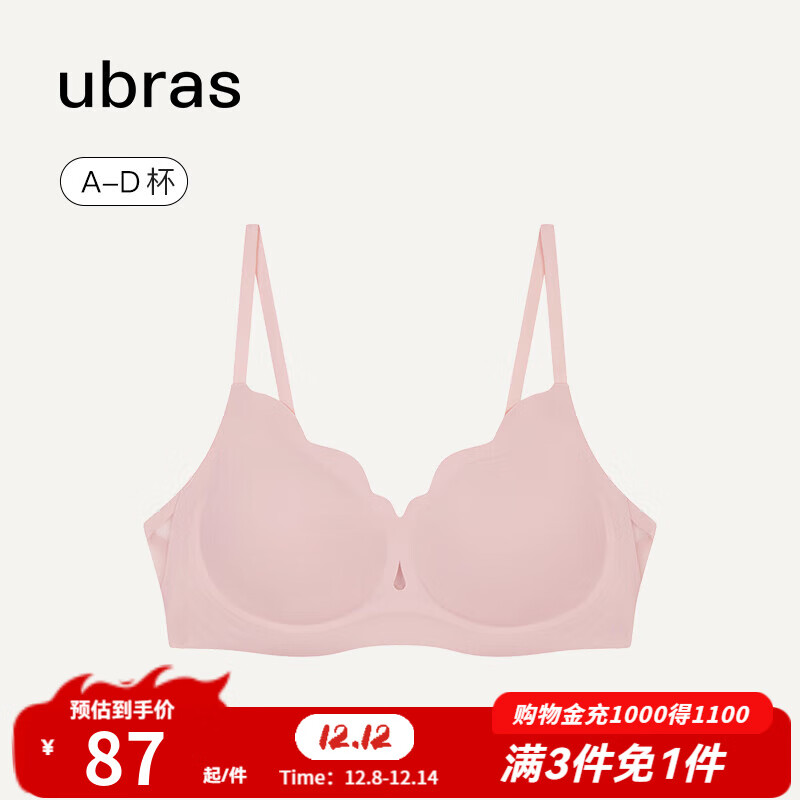 ubras【清仓特惠】软支撑透气花瓣杯聚拢防外扩无痕文胸罩内衣女 【凉感花瓣杯背勾】藕粉色 M 1 75C/D