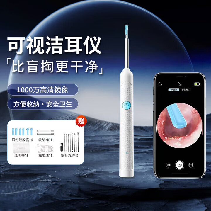 智能电动可视挖耳勺高清内窥镜发光挖掏耳神器便携实用送父母长辈 顶配白【15亿超高清像素+6个硅胶套+金属耳勺九件套】