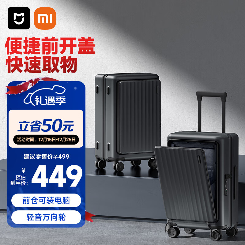 米家小米行李箱20英寸拉杆箱可登机箱出差旅行箱前开盖密码箱石墨灰