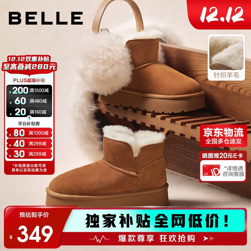百丽慵懒百搭厚底雪地靴女靴子25冬新增高加绒短靴JD016DD5 可可栗 38
