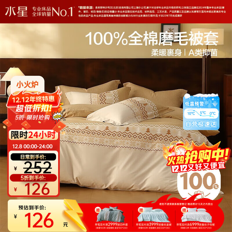 ˮǼҷı״100%ȫĥëб־A൥о150x210 113.4Ԫ()