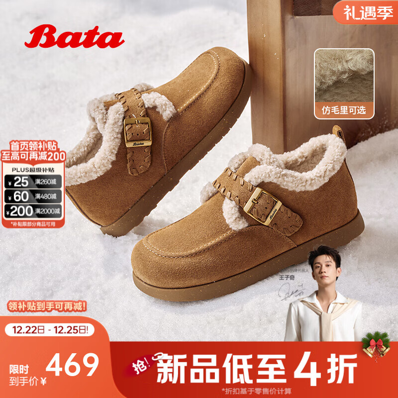 Bata勃肯毛毛鞋女2025冬商场新款英伦牛剖皮通勤保暖单鞋30922DM5 棕色 36