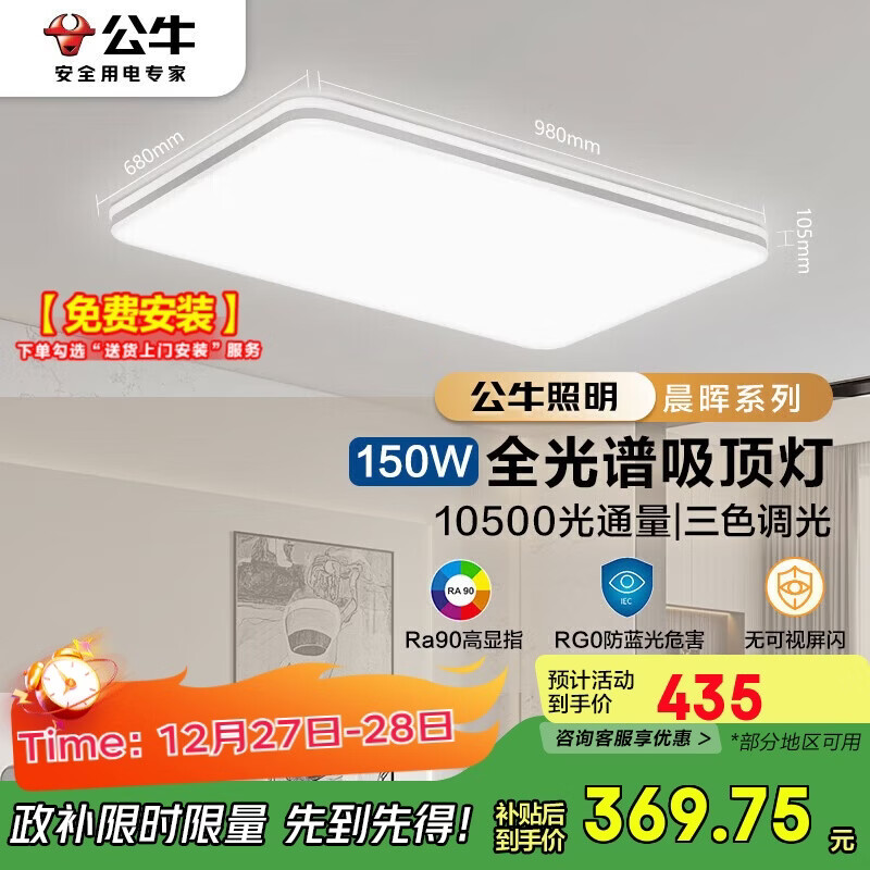 ��ţ��BULL��������X11ϵ��MX-J150Z-BSȫ�������ε�����������ҵ�150W����װ 285.28Ԫ