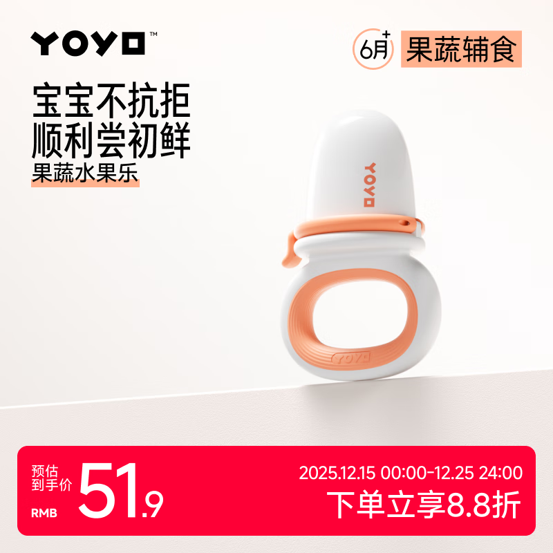 佳尔优优宝宝果蔬咬咬吃水果神器乐婴儿辅食器物硅胶 [推荐4个月+] 1个装