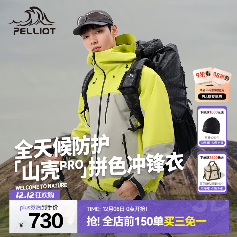 ϣͣPelliotͬɽPROӲǳŮƴɫװп˷ˮ +ҿ | ɽ XL 790Ԫ