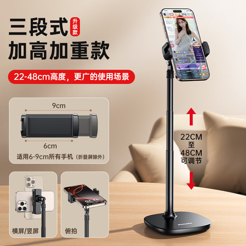 飞利浦手机支架2026新款桌面直播俯拍专用拍摄支架可调节旋转升降伸缩自拍拍照懒人追剧多功能铝合金架子 三段升级【更高更稳】一秒调高【角度可调/可俯拍】
