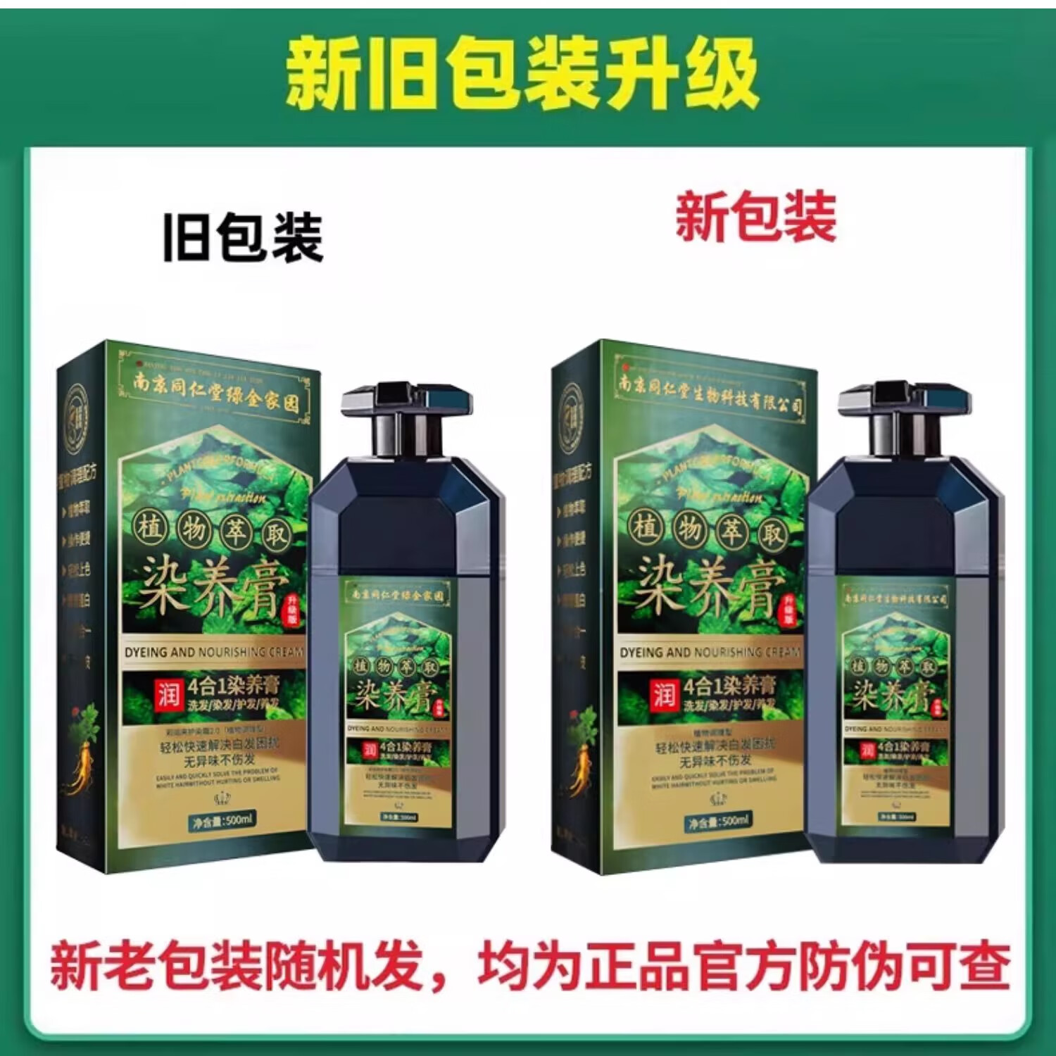 南京同仁堂孕妇染发膏剂100%天然植物萃取无刺激不沾头皮盖白发男女士泡泡染 黑茶色 【不满意包退 】正品