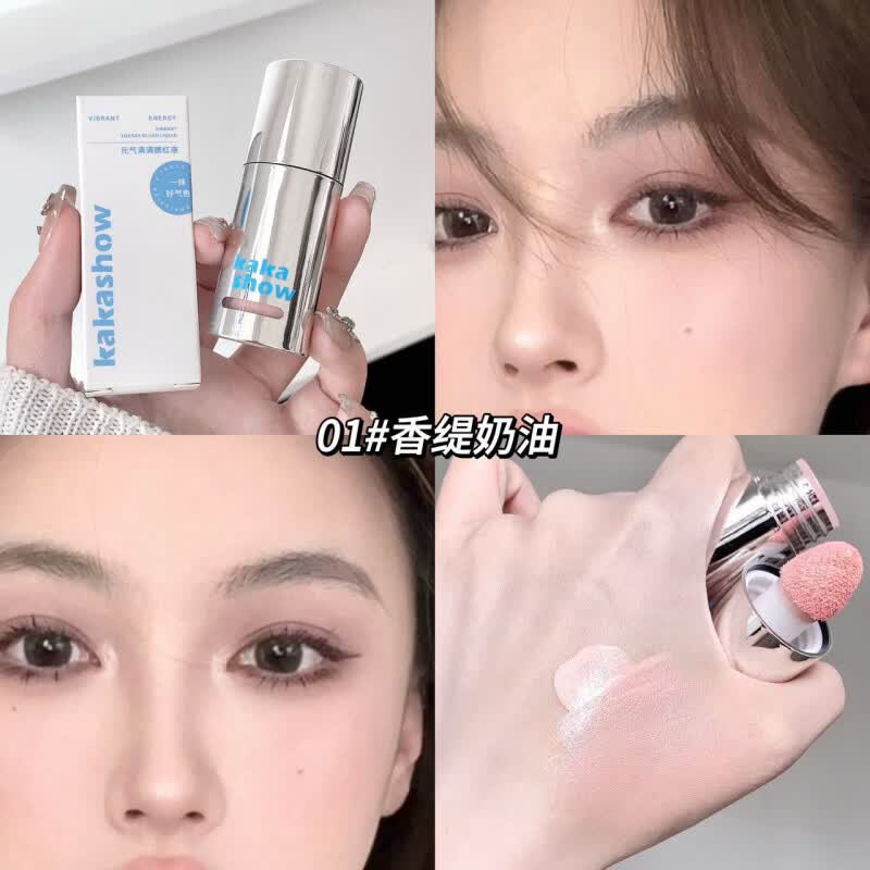 CUVKM元气满满腮红液膨胀收缩色少女韩系水光肌液体腮红 1#香缇奶油