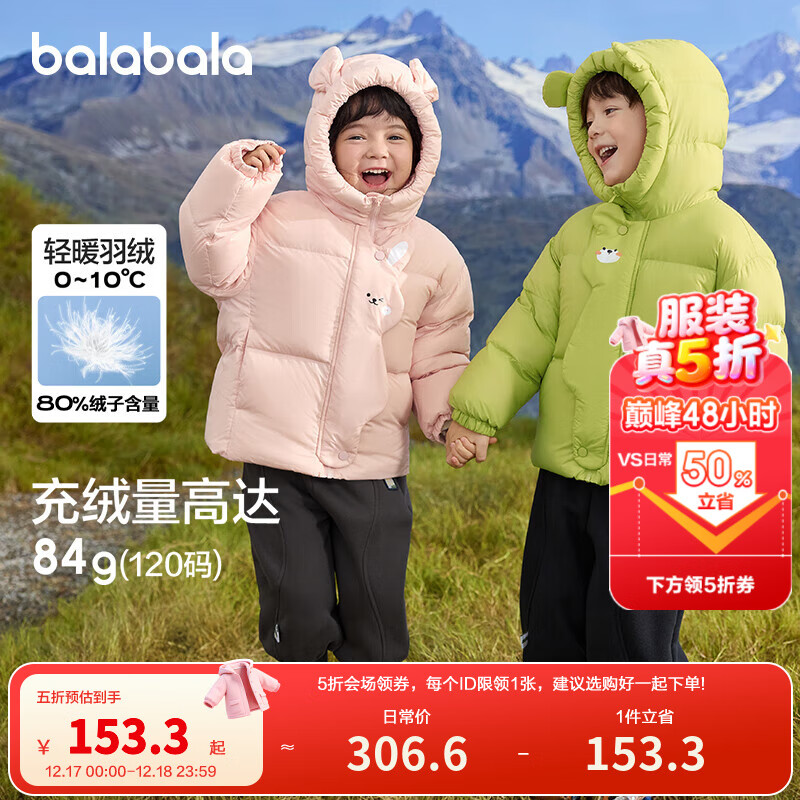 巴拉巴拉童装儿童羽绒服男童女童冬连帽外套加厚宝宝三防萌趣造型 橄榄绿40891 白鸭绒 120 cm
