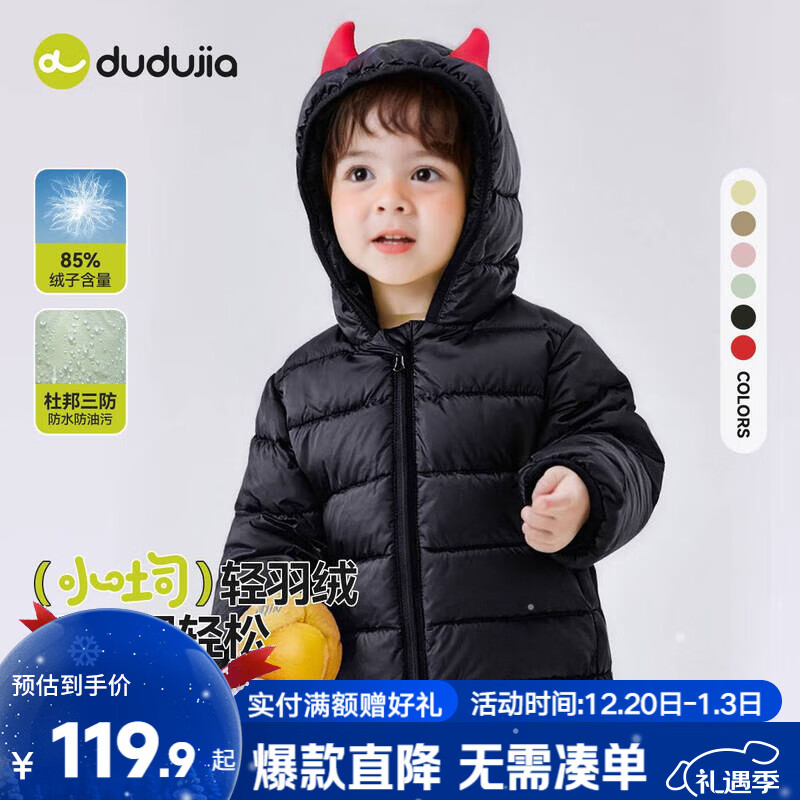 嘟嘟家儿童轻薄羽绒服冬装新年红色男童外套加厚女童冬季保暖上衣宝宝潮 黑色 100